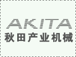 砂子篩分設備